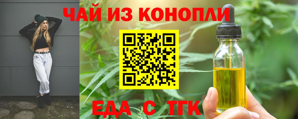 Cannafood марихуана Донецк