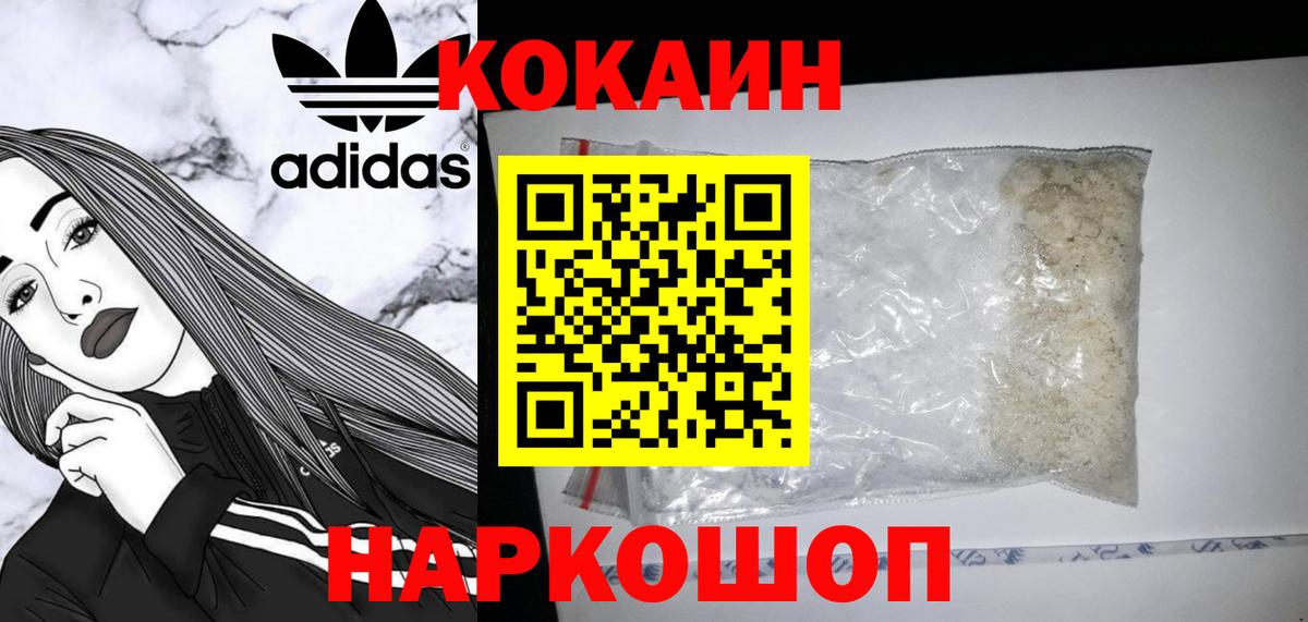 Кокаин 97%  КОКАИН  Донецк  Вход с VPN 
