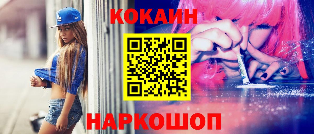 Cocaine Колумбийский Донецк