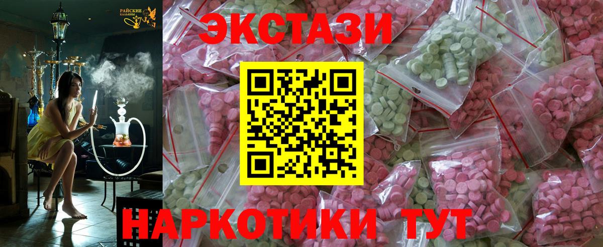 Ecstasy ешки Донецк