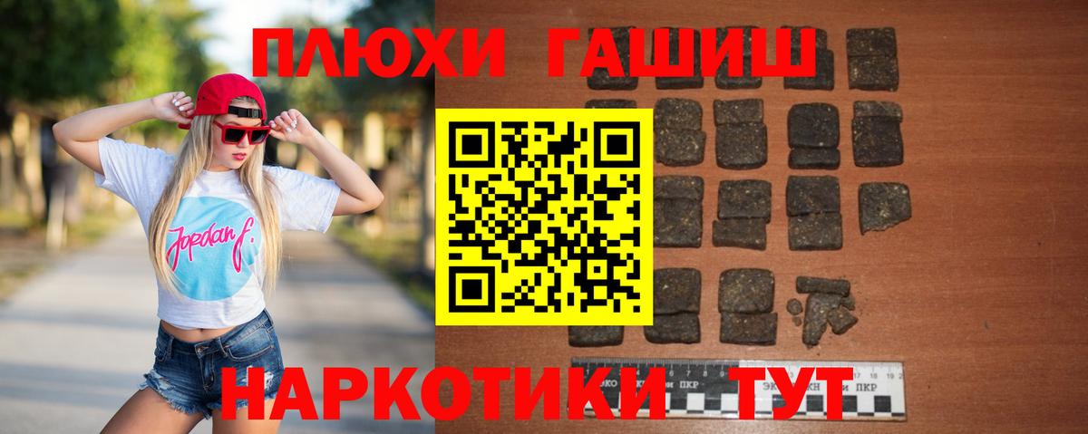 ГАШИШ  Гашиш Ice-O-Lator  как найти закладки  Донецк  ГАШ убойный  Вход с VPN 