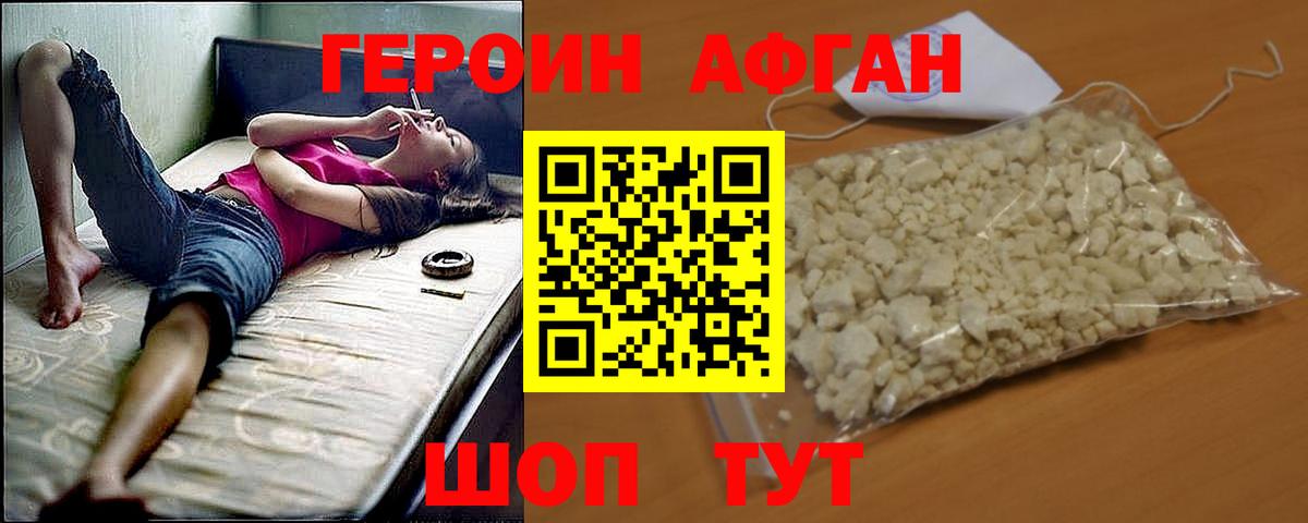 ГЕРОИН хмурый Донецк