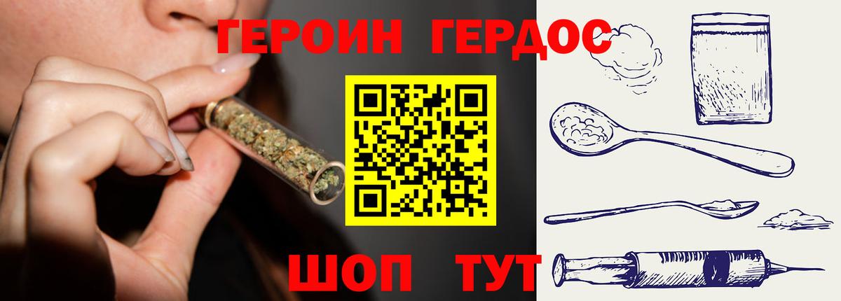 ГЕРОИН  Вход с VPN  Донецк  ГЕРОИН Heroin 