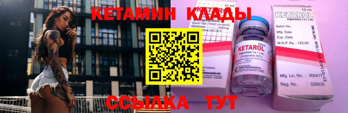 Донецк  Кетамин VHQ  Кетамин ketamine  Вход с VPN 