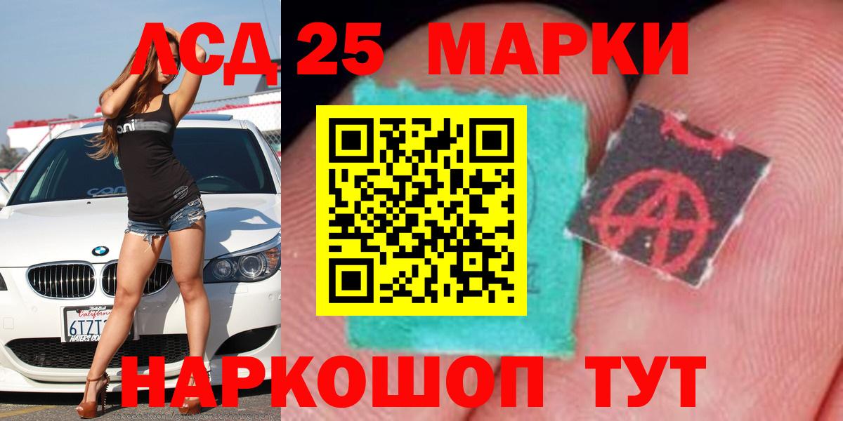 LSD-25 экстази ecstasy Донецк