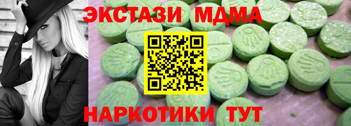 Донецк  МДМА VHQ  Вход с VPN 