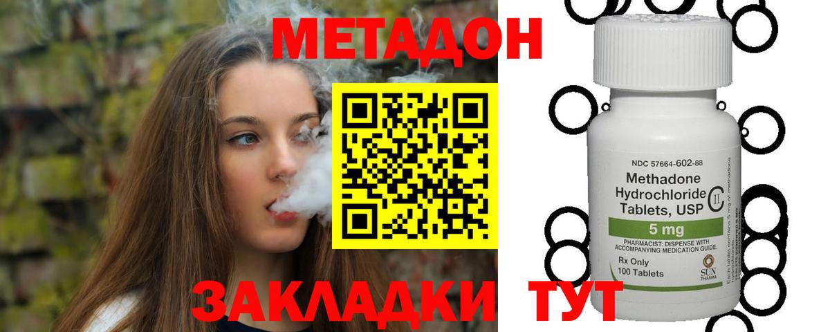 МЕТАДОН VHQ Донецк