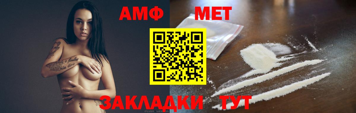 Метамфетамин кристалл  Вход с VPN  Донецк 