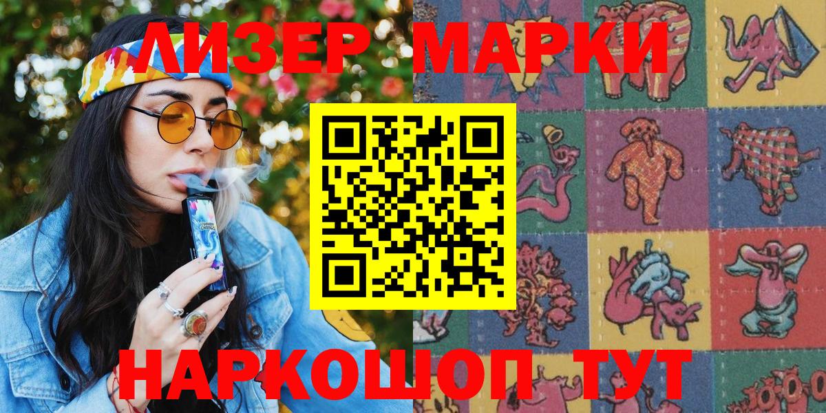 Марки 25I-NBOMe 1500мкг  Марки NBOMe  Донецк  Вход с VPN 