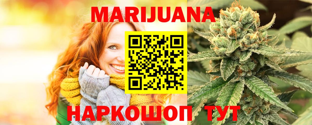 Канабис семена  Бошки Шишки семена  Донецк  Вход с VPN 