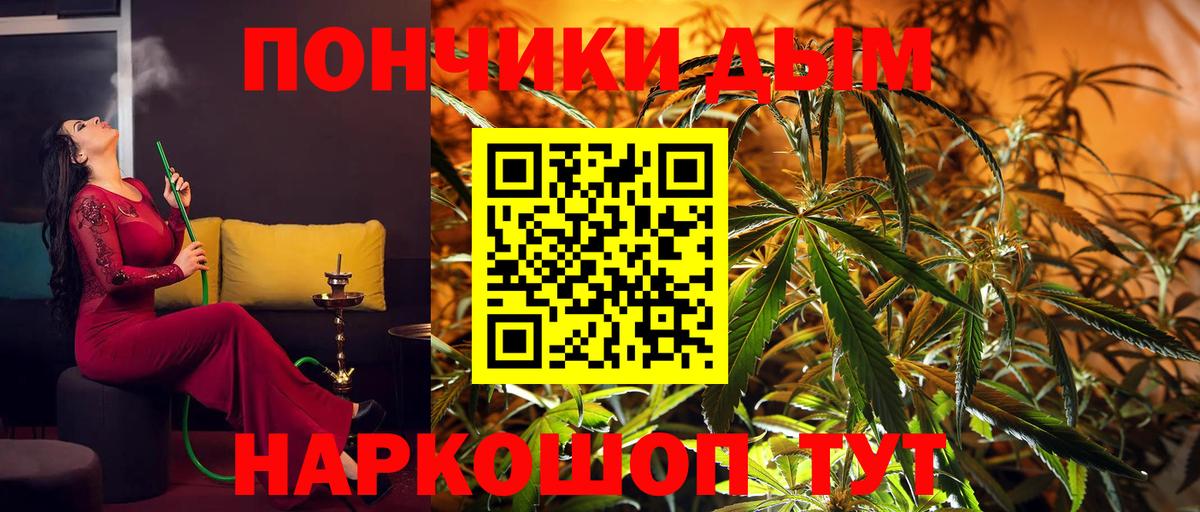 Бошки Шишки OG Kush Донецк